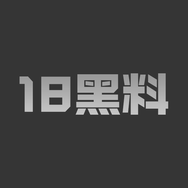 AI成人短剧 雌家畜收容所 第五集 妹妹大胆闯入虎门 解救被长期性欲调教的姐姐 - 图1
